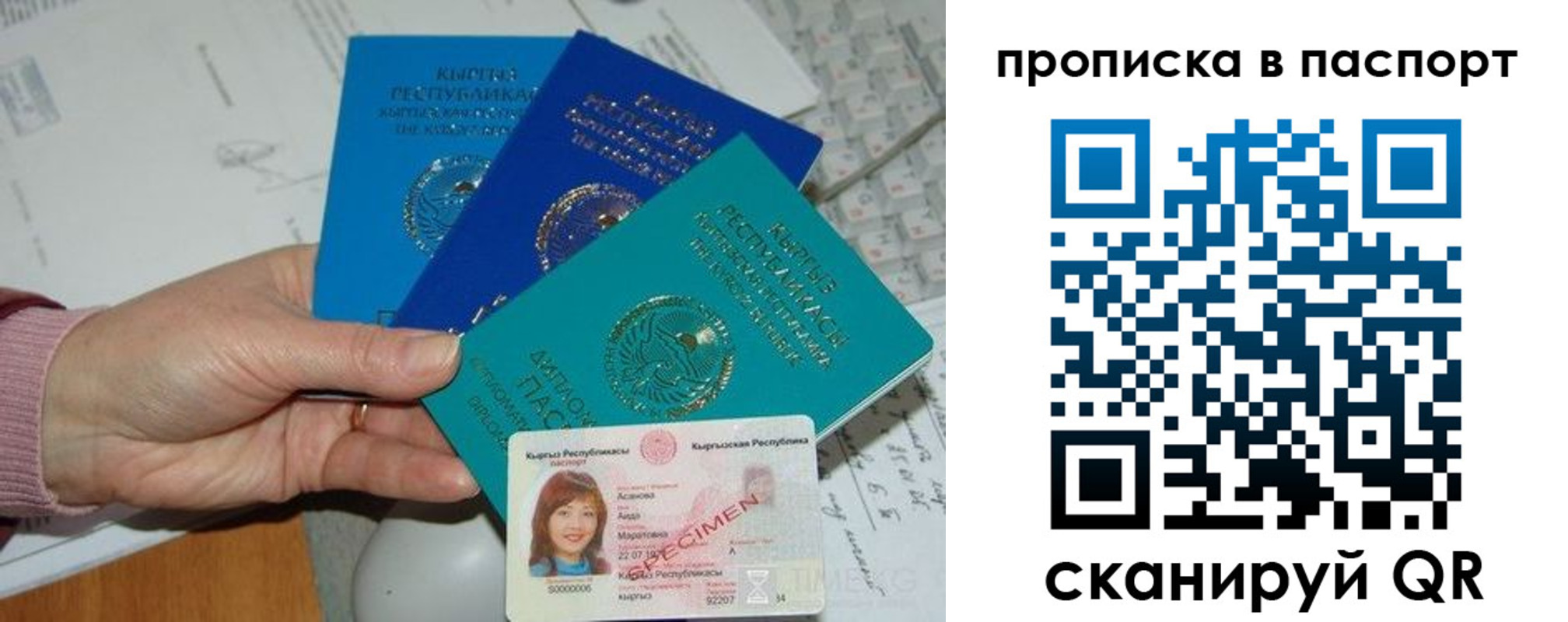 прописка для военкомата в Октябрьском