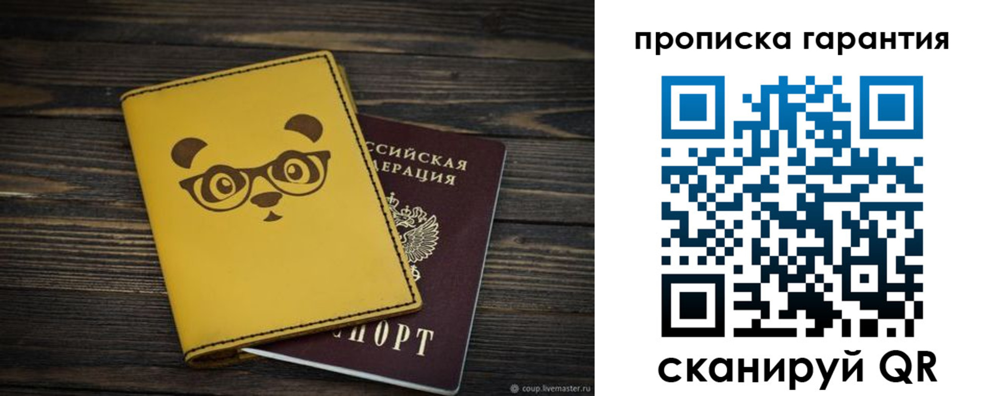 временная регистрация в Октябрьском