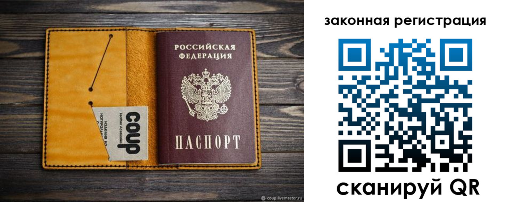 прописка 2025 в Октябрьском