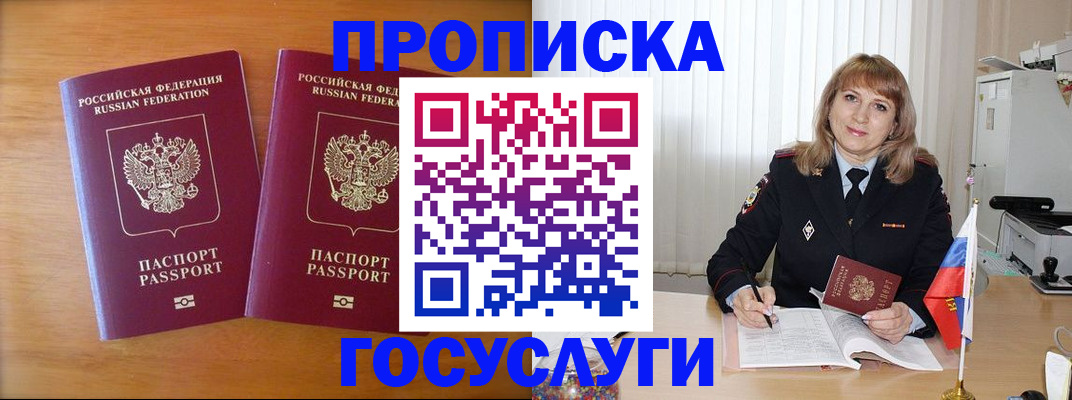 прописка для школы в Октябрьском