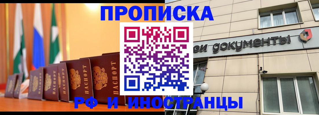 прописка ребенка в Октябрьском