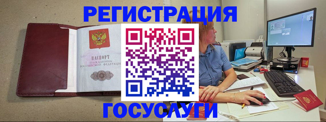 временная регистрация законно в Октябрьском