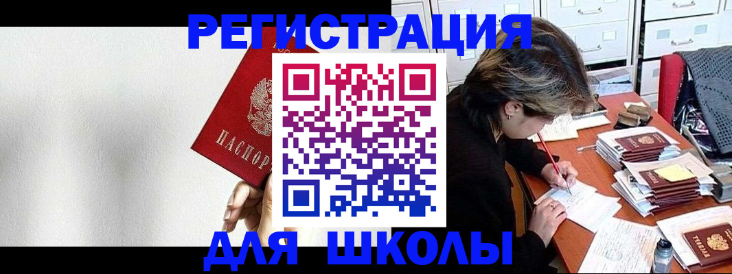 прописка поиск в Октябрьском