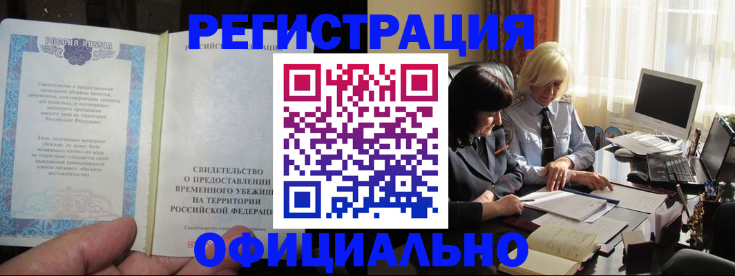 прописка штамп в Октябрьском