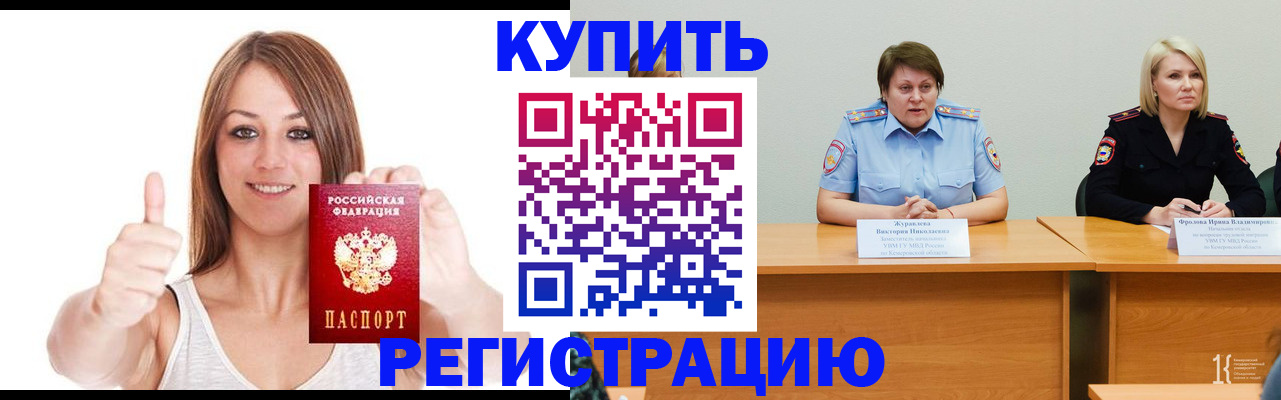 где прописаться в Октябрьском