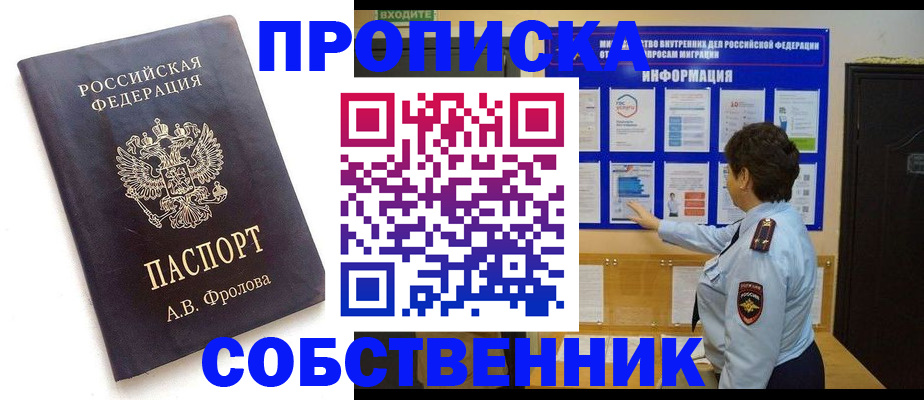 найти адрес прописки в Октябрьском