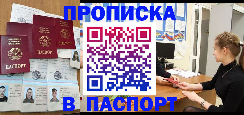 прописка поиск в Октябрьском