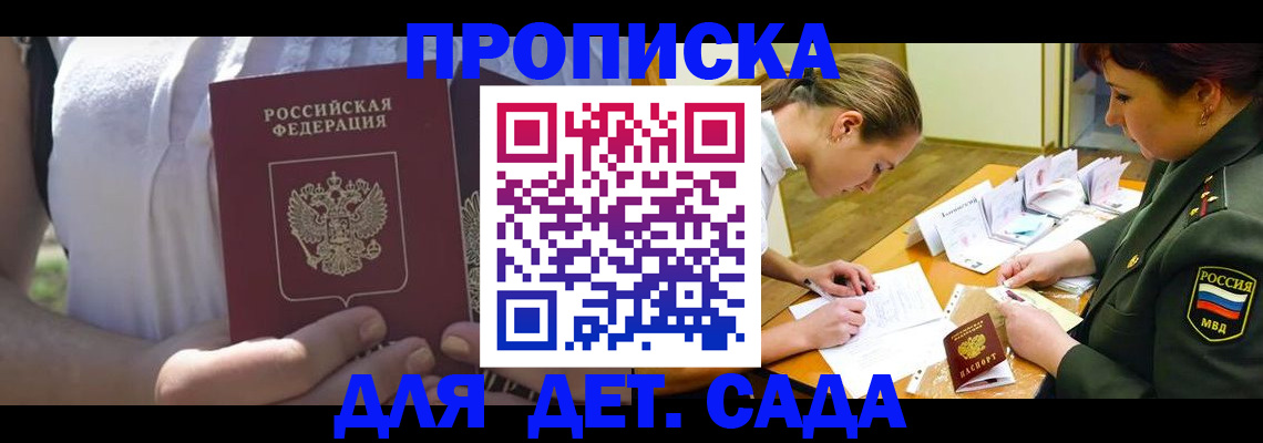 прописка 2025 в Октябрьском