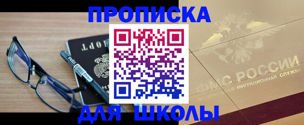 прописка поиск в Октябрьском
