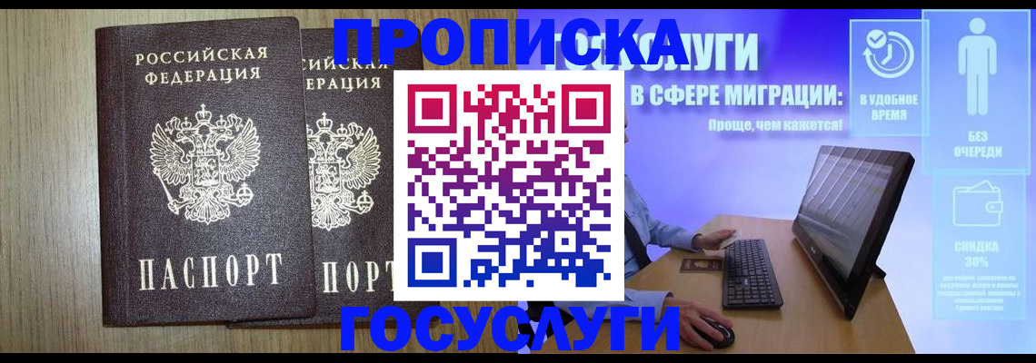 временная регистрация купить в Октябрьском