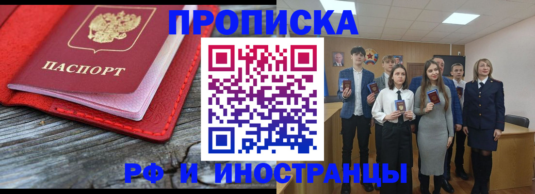 прописка 2025 в Октябрьском